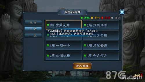 《三剑豪2》今日开放下载与林心如红尘作伴_游戏资讯-游民部落(gamecolg.com)