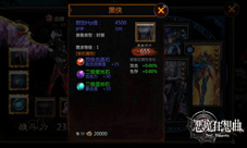 《恶魔狂想曲》新版时装玩家秀