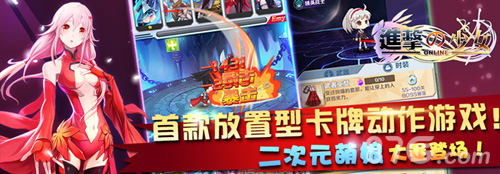 亿万宅男后宫梦《进击的少女》即将上线_游戏资讯-游民部落(gamecolg.com)