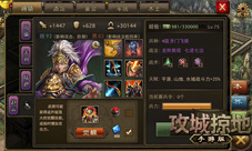 赵云觉醒《攻城掠地》手游全新版今日上线