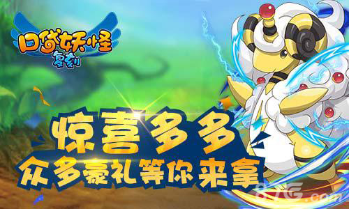 嘉年华将至《口袋妖怪复刻》庆典好礼即将上线_游戏资讯-游民部落(gamecolg.com)