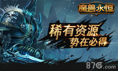 大宝藏势在必得《魔兽永恒》野外精英_游戏资讯-游民部落(gamecolg.com)
