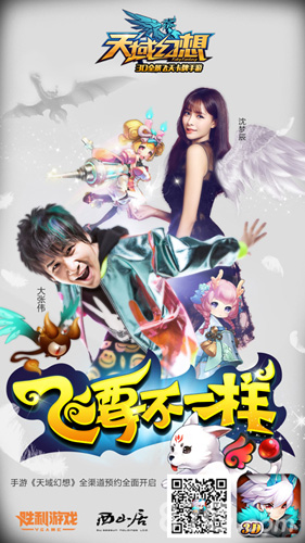 《天域幻想》今日登陆iOS付费榜揭晓预约中奖名单_游戏资讯-游民部落(gamecolg.com)