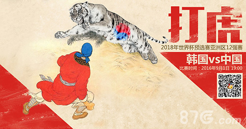 为国足蓄力《足球大师》礼包大放送_游戏资讯-游民部落(gamecolg.com)