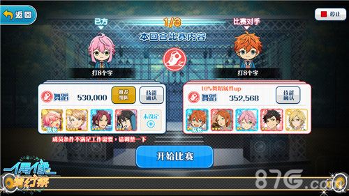 《偶像梦幻祭》PVP玩法上线声优出席见面会_游戏资讯-游民部落(gamecolg.com)