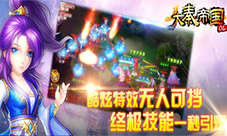 《大秦帝国》镇派绝学强势秒杀XP技能正式解锁