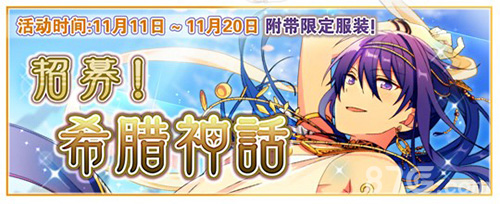 流光溢彩《偶像梦幻祭》闪耀星夜祭开幕_游戏资讯-游民部落(gamecolg.com)