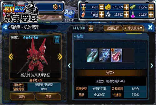 《SD敢达战争要塞》锦标赛预告崛起之际_游戏资讯-游民部落(gamecolg.com)