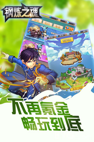 卡牌RPG《钢炼之魂》玩法首曝血与泪的悲歌_游戏资讯-游民部落(gamecolg.com)