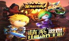 《暴走地下城》四大职业首曝萌到心软