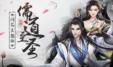 河图献声《儒道至圣》主题曲演绎唯美古风情缘