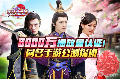 《刀剑缭乱》公测探班6000万播放认证_游戏资讯-游民部落(gamecolg.com)