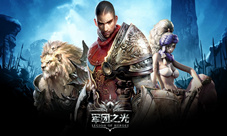 盛大代理Nexon手游大作《军团之光》将登陆中国