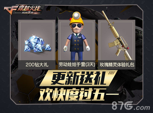 《CF》手游首推分职业玩法以玩家的名义开启英雄之战_游戏资讯-游民部落(gamecolg.com)