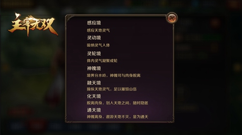 《主宰无双》英雄系统揭秘和牧尘一起成为大主宰_游戏资讯-游民部落(gamecolg.com)