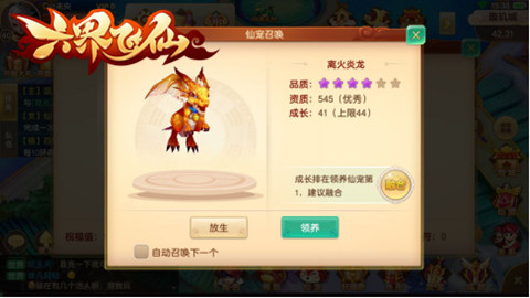 《六界飞仙》给你快乐武林外传上演_游戏资讯-游民部落(gamecolg.com)