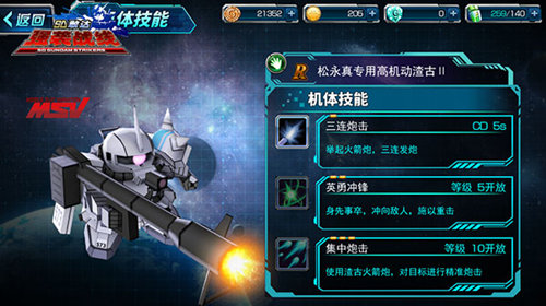 《SD敢达强袭战线》教你打造完美阵容厉害了我的哥_游戏资讯-游民部落(gamecolg.com)