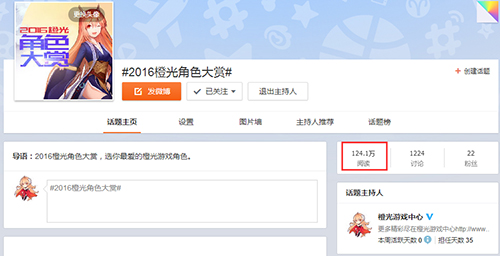 打造顶级游戏盛典发布2016最具人气的橙光游戏_游戏资讯-游民部落(gamecolg.com)