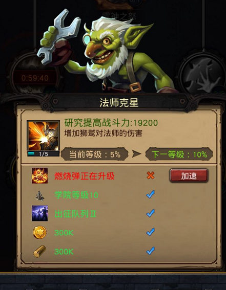 《巨龙之战》军政策略第二弹科技是第一战斗力_游戏资讯-游民部落(gamecolg.com)