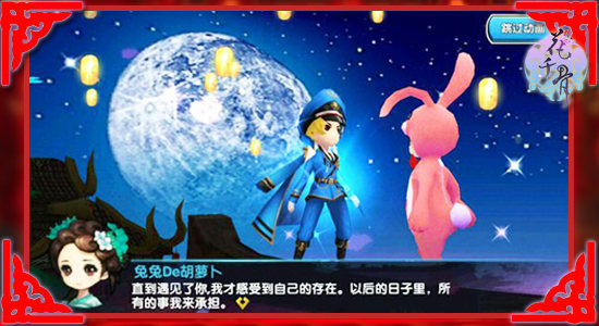 《花千骨》新版本一起生宝宝双11花式虐狗_游戏资讯-游民部落(gamecolg.com)