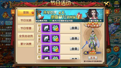 五一全民大活动爽领《紫青双剑》高额福利_游戏资讯-游民部落(gamecolg.com)
