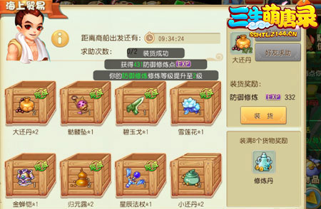《三生萌唐录》海上贸易经商才是王道_游戏资讯-游民部落(gamecolg.com)