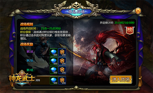 《神龙武士》10v10竞技资料片“混乱战场”今日上线_游戏资讯-游民部落(gamecolg.com)