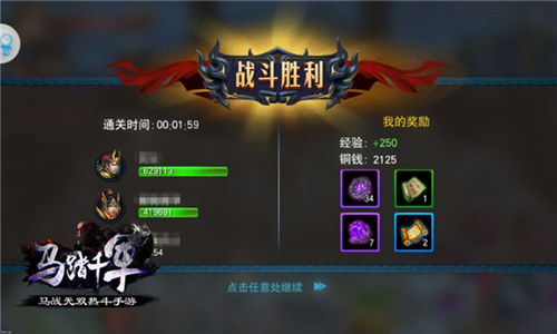 《马踏千军》勇战绝境组队探险副本介绍_游戏资讯-游民部落(gamecolg.com)