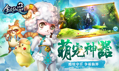 修仙渡劫再续“逆”缘《全民仙逆》即将登陆AppStore_游戏资讯-游民部落(gamecolg.com)