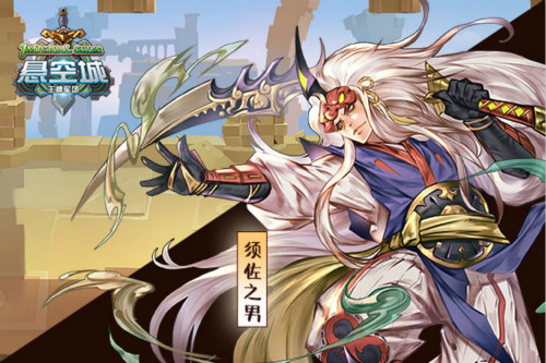 《悬空城》iOS即将上线超精致角色立绘大放送_游戏资讯-游民部落(gamecolg.com)