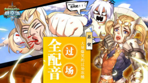《悬空城》特色玩法揭秘异次元SLG大乱斗_游戏资讯-游民部落(gamecolg.com)