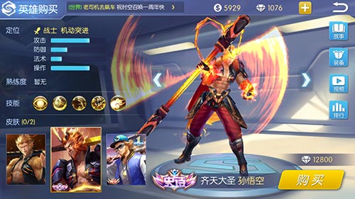 庆典限定《王者召唤》孙悟空传说皮肤亮相_游戏资讯-游民部落(gamecolg.com)