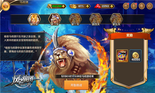 来自命运之轮的召唤《风之旅团》勇士集结_游戏资讯-游民部落(gamecolg.com)