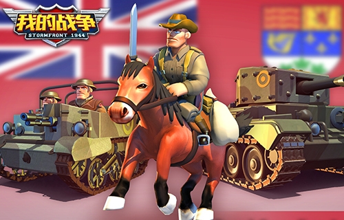 国际援兵即将登陆《我的战争》全新版本!_游戏资讯-游民部落(gamecolg.com)