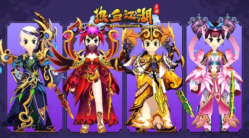 《热血江湖手游》四转套装鉴赏个性闯江湖_游戏资讯-游民部落(gamecolg.com)