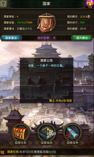 这个战场超火爆《国战天下》热血国战不可不玩!_游戏资讯-游民部落(gamecolg.com)