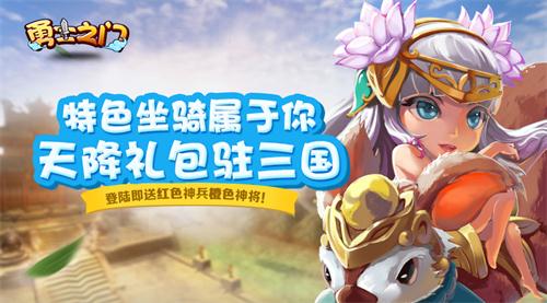赵又廷倪妮主演电影《勇士之门》同名手游八月首爆_游戏资讯-游民部落(gamecolg.com)