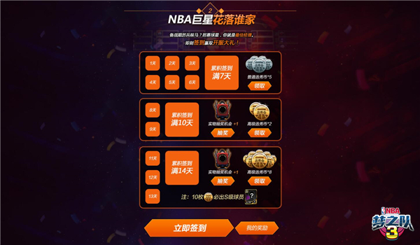 《NBA梦之队3》公测将至预约赢豪华NBA周边_游戏资讯-游民部落(gamecolg.com)