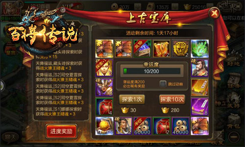 神将在招手冰河《百将传说》宝库十连夺密藏_游戏资讯-游民部落(gamecolg.com)