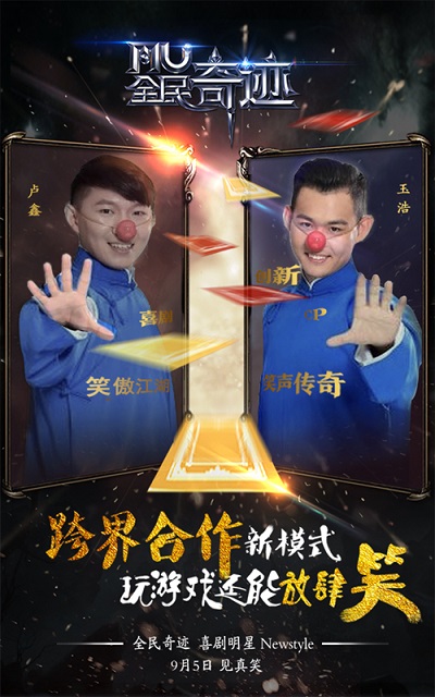 全民奇迹“势力争霸”超燃cg上线_游戏资讯-游民部落(gamecolg.com)