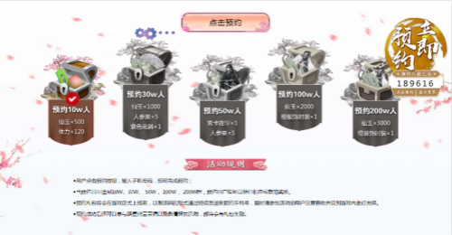 新版《三生三世十里桃花》手游预注册活动进行中_游戏资讯-游民部落(gamecolg.com)