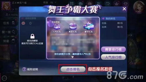 十万豪礼等你来拿《劲舞团》手游竞技赛报名今日盛大_游戏资讯-游民部落(gamecolg.com)