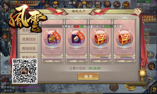 开服必送豪冰河《风云志》日常礼包别错过_游戏资讯-游民部落(gamecolg.com)