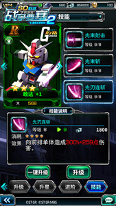 百战王者《SD敢达战争要塞》Season2机体推荐_游戏资讯-游民部落(gamecolg.com)