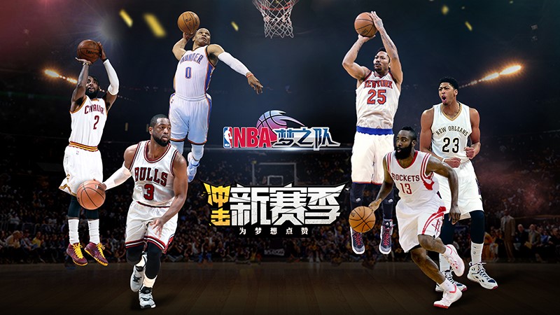 《NBA梦之队》四周年1212感恩大回馈_游戏资讯-游民部落(gamecolg.com)