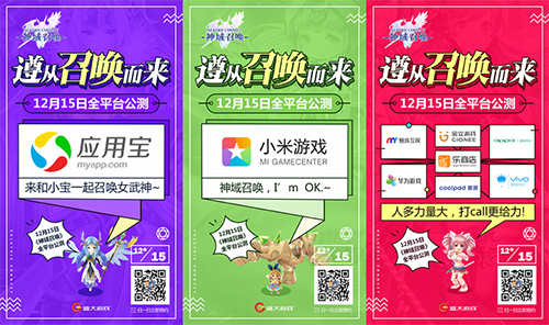 《神域召唤》国服明日公测ACG全明星邀你共襄盛举_游戏资讯-游民部落(gamecolg.com)