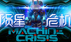 VR游戏《陨星危机》上线掀体感游戏热潮