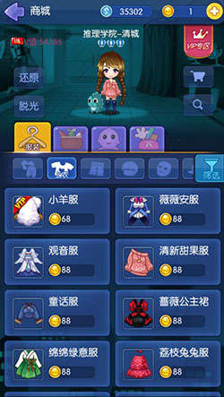 《推理学院》新功能道具设计大赛_游戏资讯-游民部落(gamecolg.com)