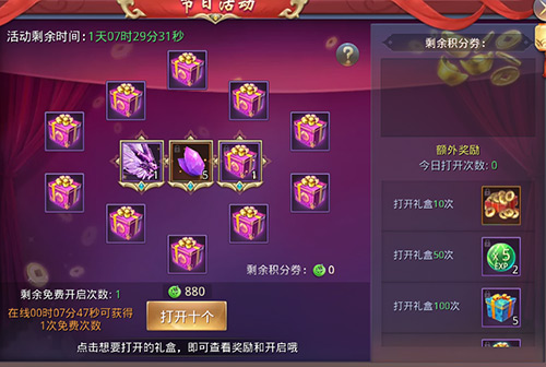 全民狂欢《昆仑墟》圣诞特别活动曝光_游戏资讯-游民部落(gamecolg.com)
