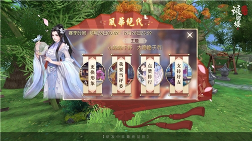 《琅琊榜：风起长林》手游风华大赛“颜”压群雄_游戏资讯-游民部落(gamecolg.com)